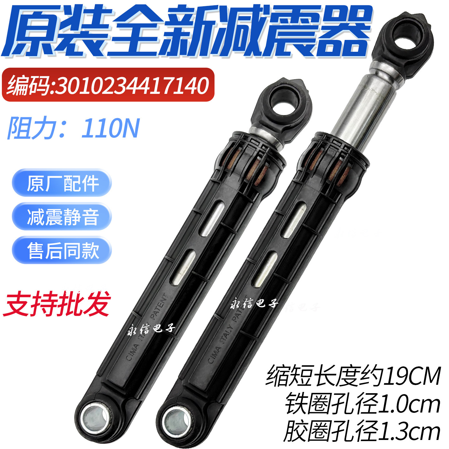 适用三洋滚筒洗衣机XQG80-L1088XS减震器避震杆DG-L7533BHC/BXG