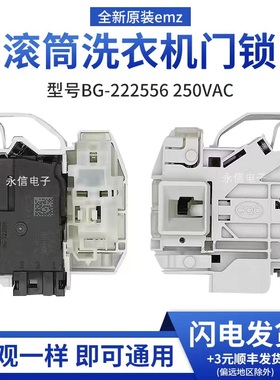 适用博世滚筒洗衣机XQG75-WVH305681W WAS244680W WAS284670W门锁