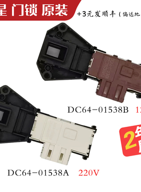 适用于三星滚筒洗衣机WD806U2GAGD 2GASD DC64-01538A-00653A门锁