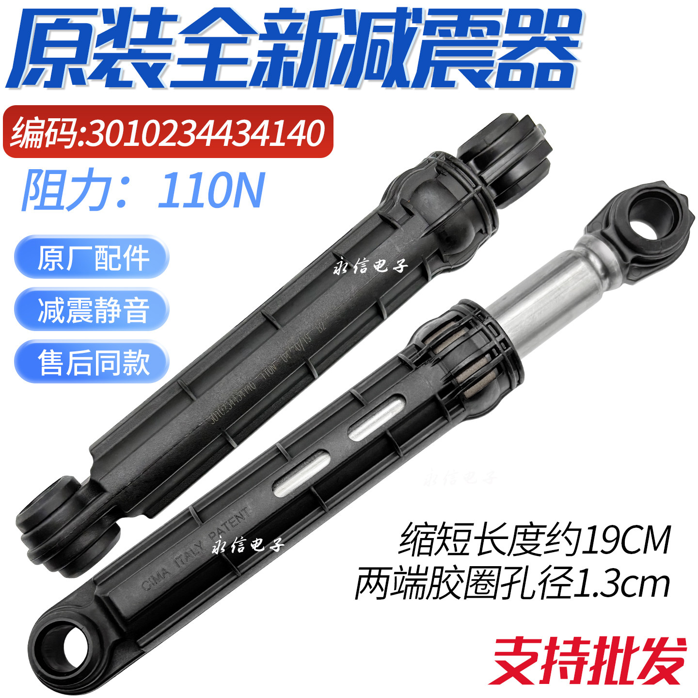 适用三洋DG-F80322BIG滚筒洗衣机减震器阻尼器避震杆缓冲支撑拉杆