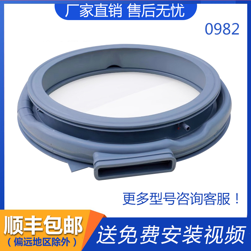 适用美的滚筒洗衣机配件MD100A5 100CQ7PRO 100KQ5密封圈门封胶圈