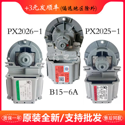 三星滚筒洗衣机B30-5AC排水泵电机DC31-00181B 60HZ马达PX2026-1