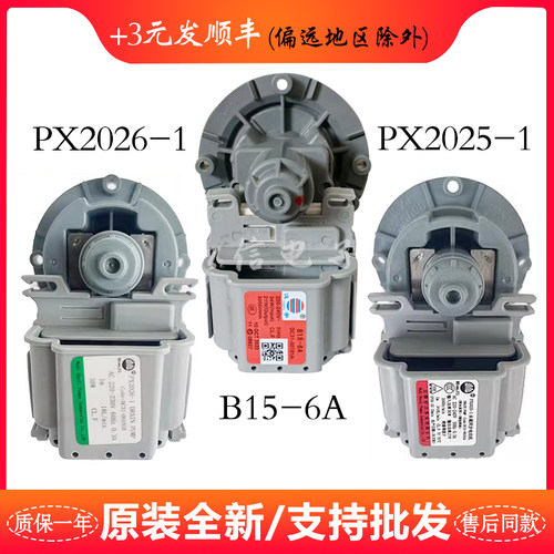 三星洗衣机排水泵排水电机