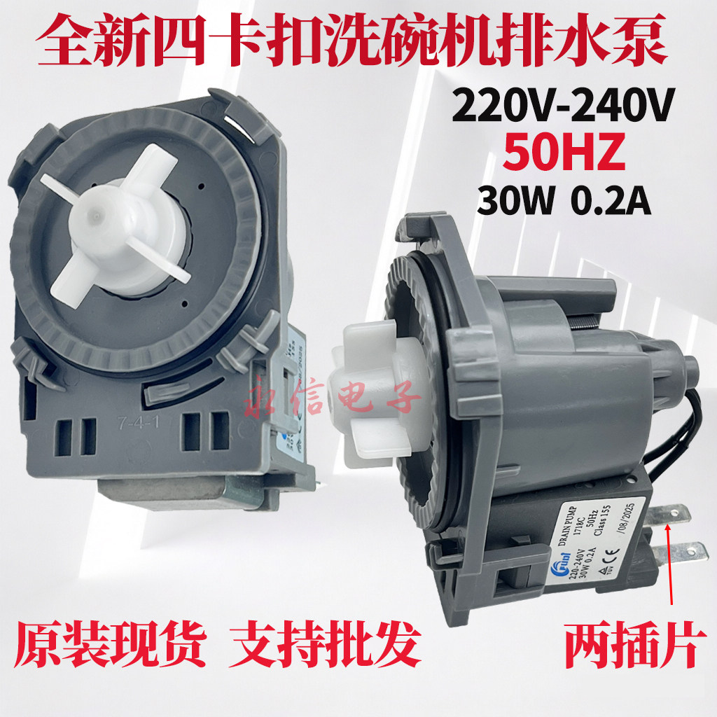 适用美的三星洗碗机P10 J10 RX10 RX20 JV13 3602A排水泵X3-T电机