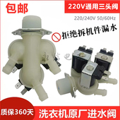 1211LP 小天鹅滚筒洗衣机TG70 1416MPDS TG70 三头进水阀