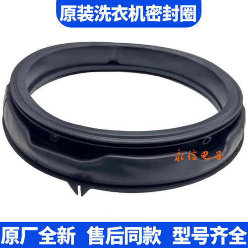 适用小天鹅滚筒洗衣机TG100MS93ILZ/97ILZ/9ILZ/19ILZ门密封圈垫