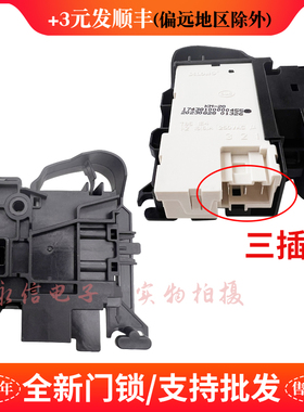 适用海信滚筒XQG100-BH1605YFIJG/L142BG/U1452FG洗衣机门锁开关