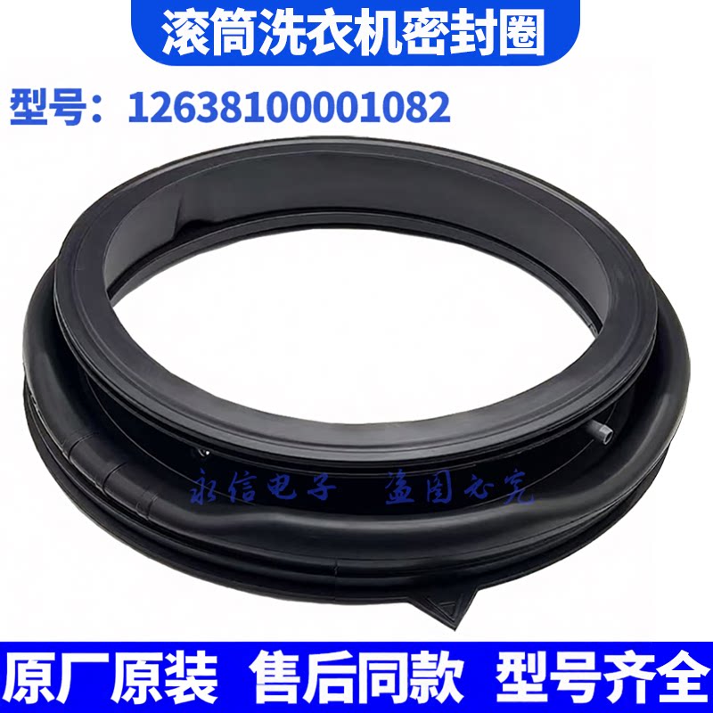 适用美的洗衣机MG100A5-Y46B MG100V70WD5橡胶门封MG100K1密封圈