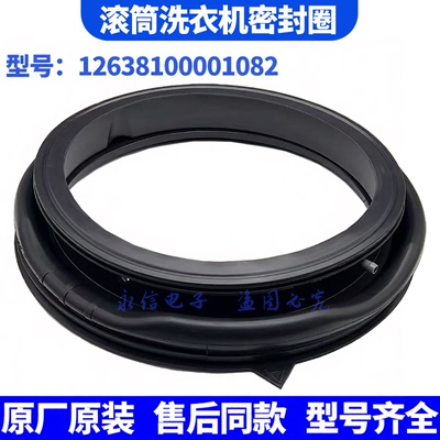适用美的洗衣机MG100A5-Y46B  MG100V70WD5橡胶门封MG100K1密封圈