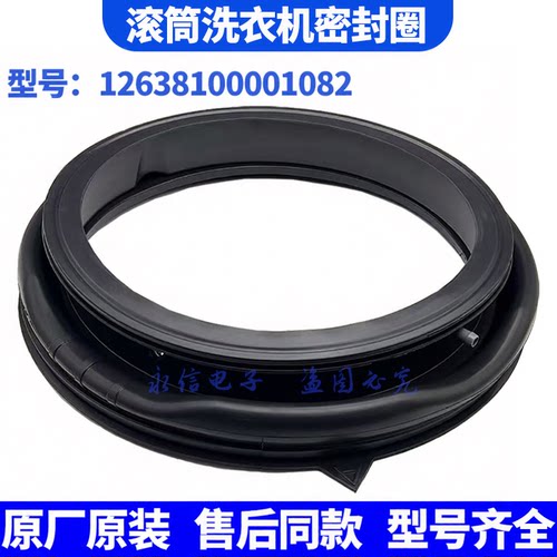 适用美的洗衣机MG100A5-Y46B  MG100V70WD5橡胶门封MG100K1密封圈