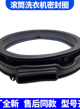 适用小天鹅洗衣机TD100Q81Y TD100PM16T门条TD100MS91LZ密封圈垫