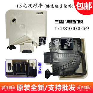 1229EDS Q1262EDS門鎖門開關(guān)配件 小天鵝滾筒洗衣機TG80 適用美