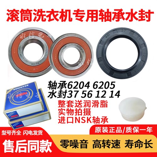 适用松下洗衣机XQG70-E7121 E7122 EA7121 EA7122 E7225轴承水封