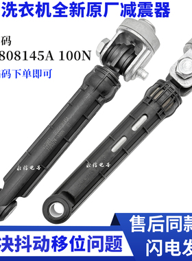 适用海尔XQG70-B10266滚筒洗衣机减震器避震杆内桶支撑杆原厂配件
