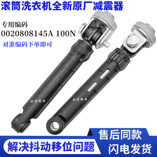 适用海尔XQG60-B1226A/B1226AW滚筒洗衣机减震器避震杆原厂配件