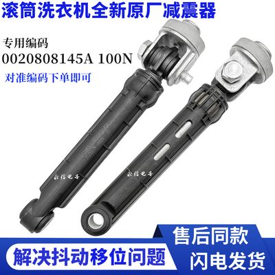 适用海尔XQG60-B1226A/B1226AW滚筒洗衣机减震器避震杆原厂配件