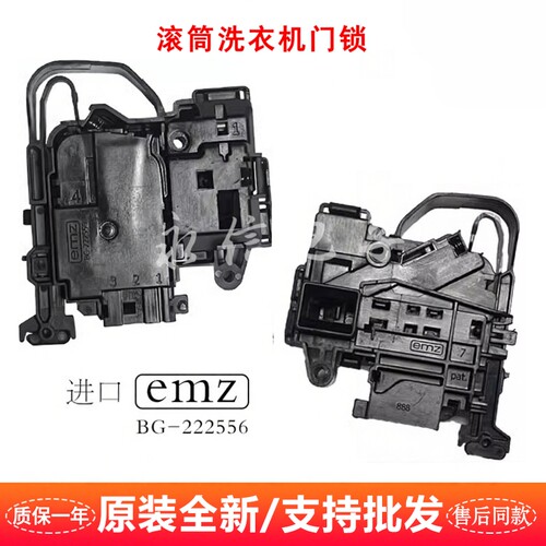 适用小天鹅滚筒洗衣机门锁TD80-1411DG/1422WIDG/1433WDG门控开关