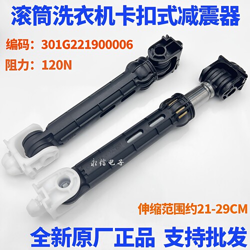 适用惠而浦滚筒洗衣机WG-F75831BK RG-F9001S 减震器DG-F80821BW