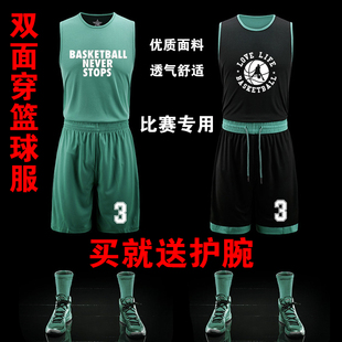 双面篮球服套装男女童装定制个性球衣服定制运动训练服团购印字号