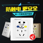 16A 五孔插座86型墙壁插座面板10A 南岛 漏电保护开关插座防漏电