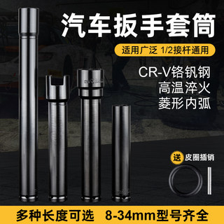 加长型电动扳手套筒150-300mm风炮1/2内外六角汽车维修工具套装