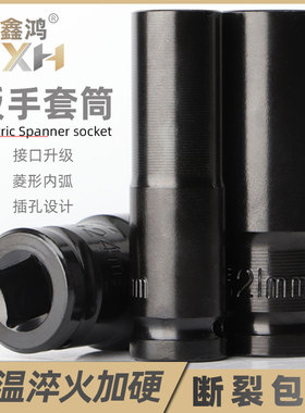 电动扳手套筒头加长六角19mm 34mm大飞四方风炮加厚套筒8mm32mm