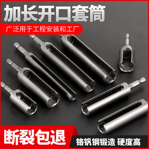 开口加深套筒65/80/100/120/135