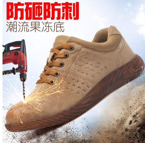 防砸防刺穿牛筋软底劳保鞋男士