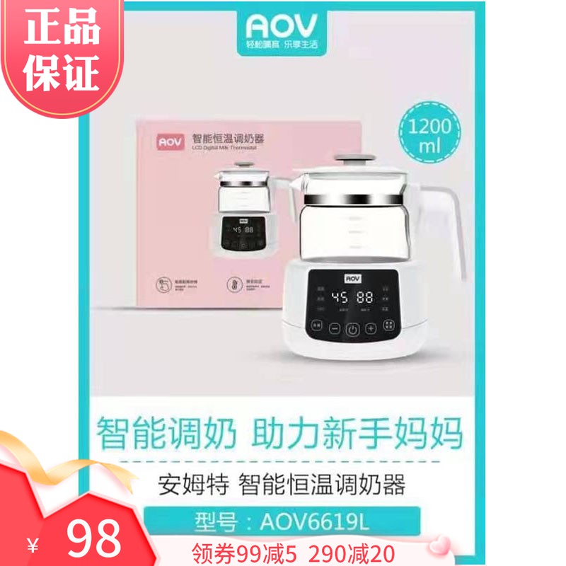 AOV安姆特恒温调奶器AOV6619L/B婴儿暖奶6626 6611玻璃水壶盖配件