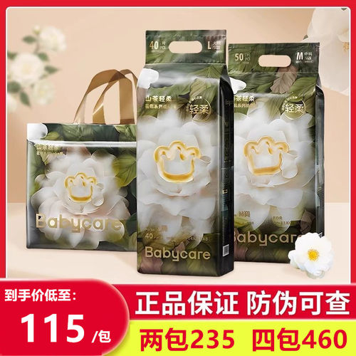 山茶花花苞裤babycare