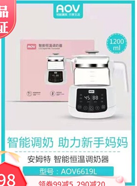 AOV安姆特恒温调奶器AOV6619L/B婴儿暖奶6626 6520玻璃水壶盖配件