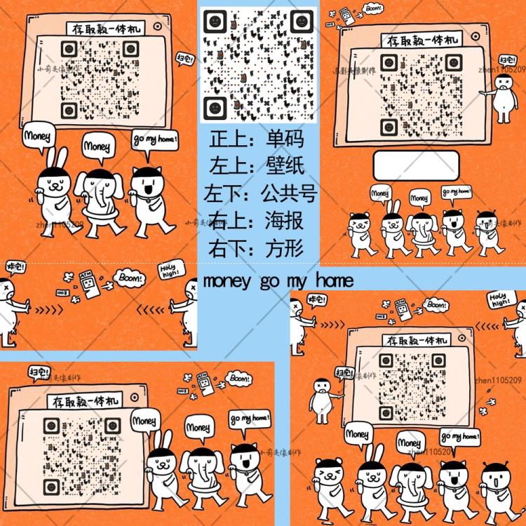 卡通动漫原创二维码设计定制创意个性艺术美化卡通