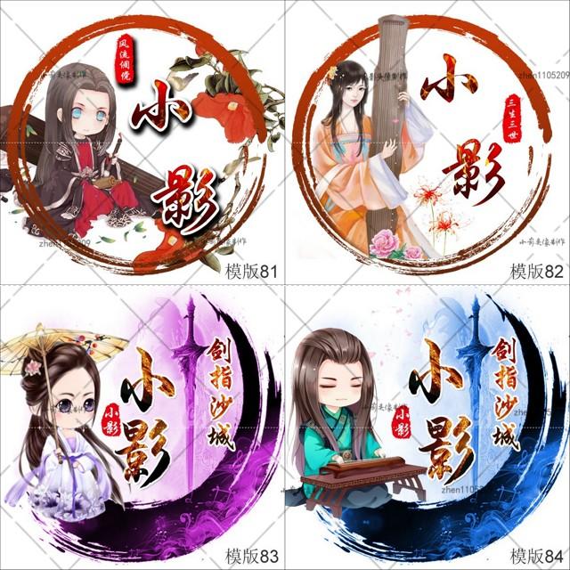 头像制作设计公会头像狼人杀家族战团队头像古风龙凤