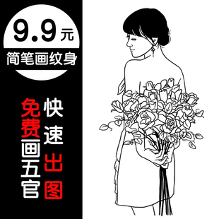 INS黑白线条简笔画头像手绘Q版卡通网红情侣男女纹身刺青手稿设计