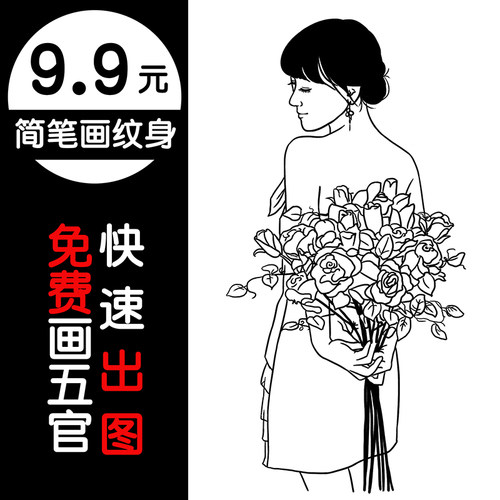 INS黑白线条简笔画头像手绘Q版卡通网红情侣男女纹身刺青手稿设计