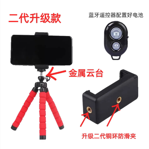 二代八爪鱼手机拍摄支架直播桌面懒人三角架多多功能蓝牙拍摄支架