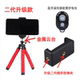 二代八爪鱼手机拍摄支架直播桌面懒人三角架多多功能蓝牙拍摄支架