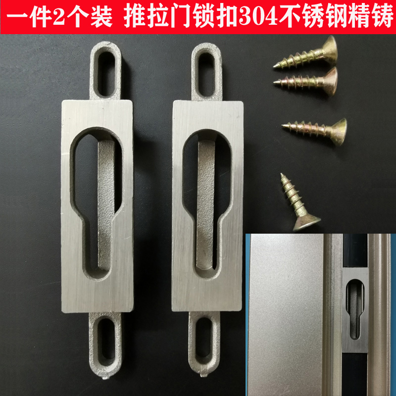 推拉门锁扣锁座厨房隔断移门滑轮