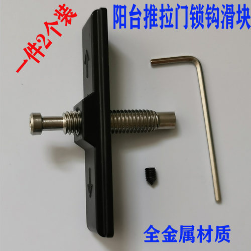 钛镁合金铝合金推拉门锁滑块阳台玻璃移门上下锁点插销锁扣门配