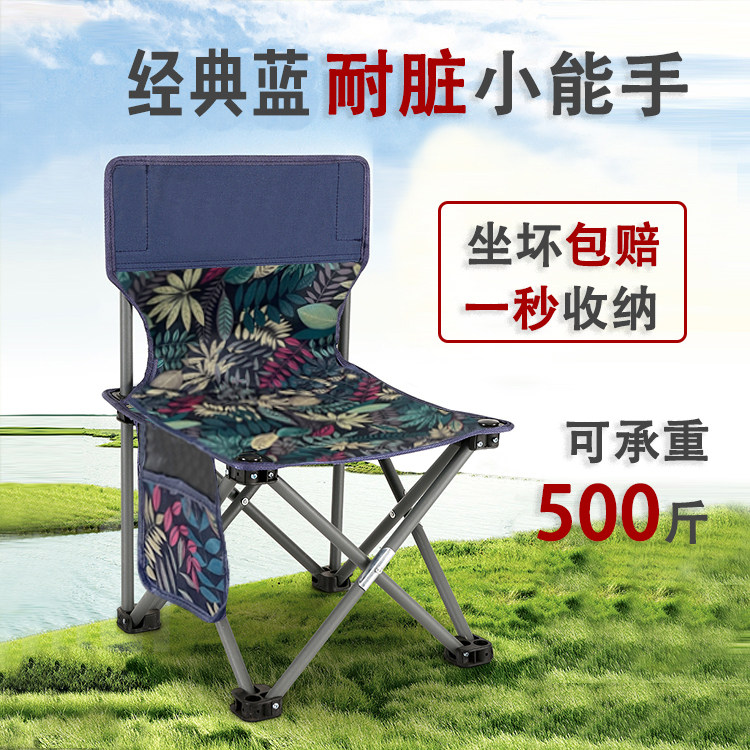 户外折叠椅学生老人胖子专用马扎