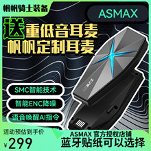 ASMAX Z1摩托车蓝牙耳机内置智能语音无线对讲防水长续航骑行