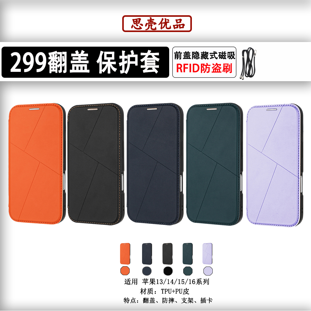 苹果16皮质商务可插卡翻盖保护套