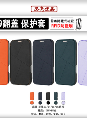 港台海外款苹果翻盖保护壳苹果16151413promaxplus多功能高档皮套16promax可插卡15promax收卡槽男女14promax
