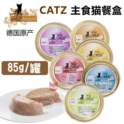 Catz精致餐盒里脊肉猫主食餐盒