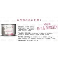 Утиная курица и морковь