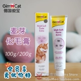 Германия Gimcat Junbao/Junbao Junmei Matta Maohua Mao Крем