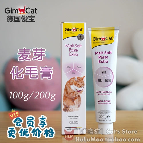 Германия Gimcat Junbao/Junbao Junmei Matta Maohua Mao Крем