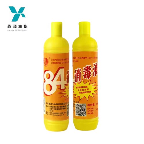 84消毒液次氯酸钠消毒剂整件装