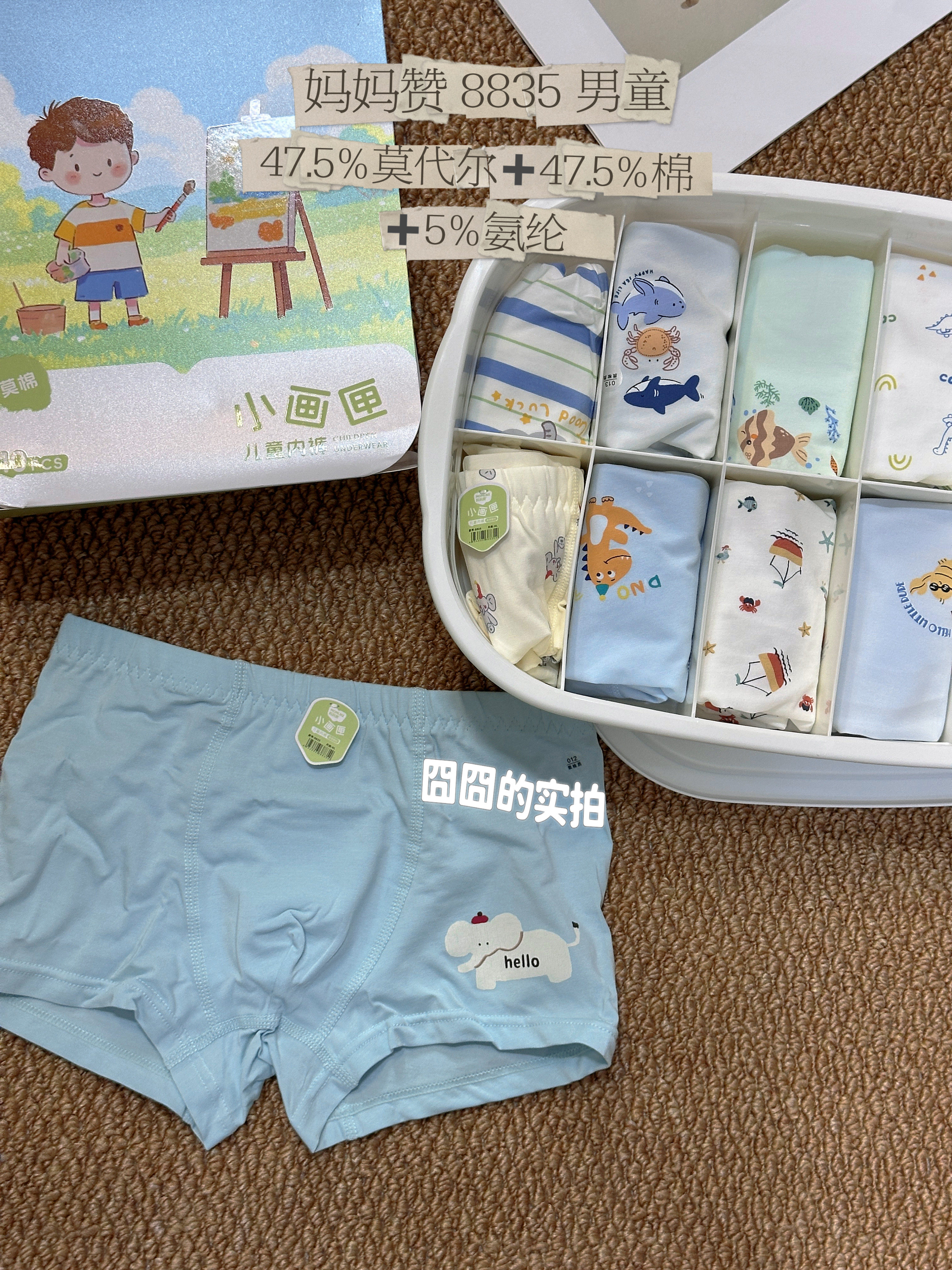 妈妈赞8835小画匣男童A类莫棉卡通短裤透气儿童平角短裤四角内裤