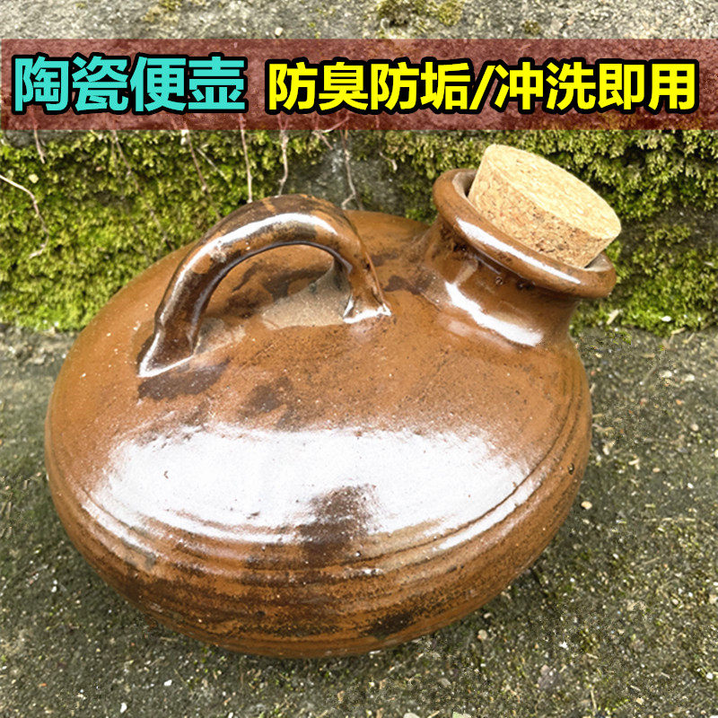 便壶家用老人男用陶瓷尿壶防臭易清洗卧床小便车载儿童接尿器夜壶